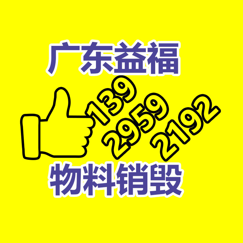 文件资料销毁,票据销毁