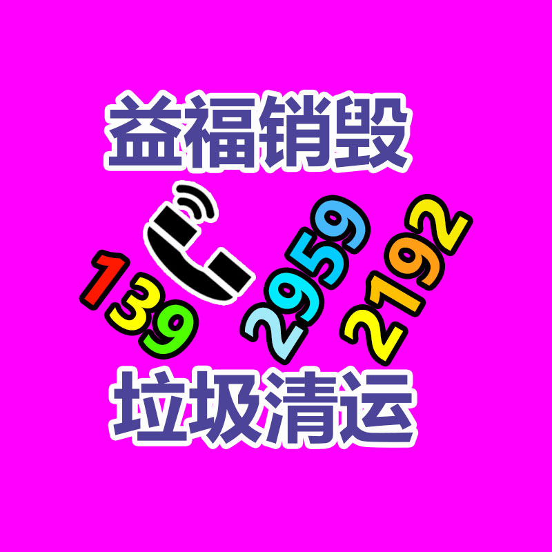 销毁公司