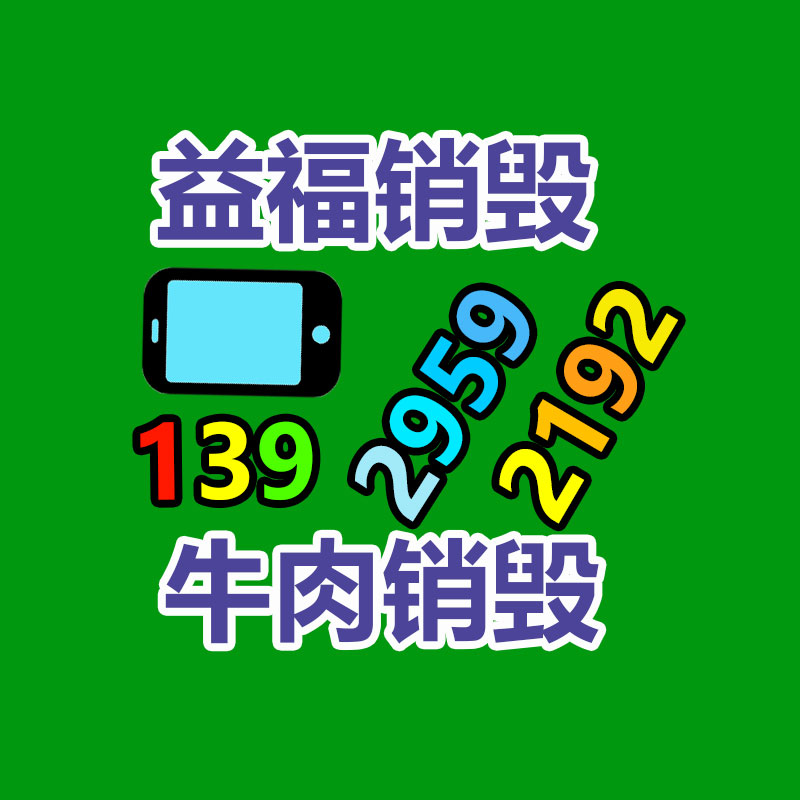 化妆品销毁,广州销毁公司