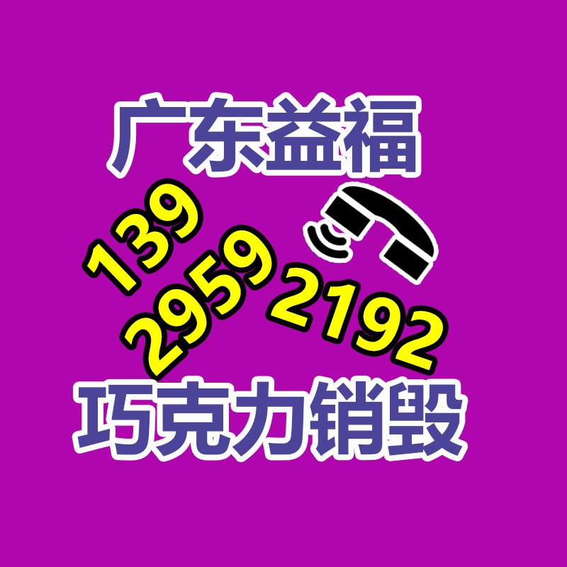 面膜销毁处理,过期化妆品销毁处置