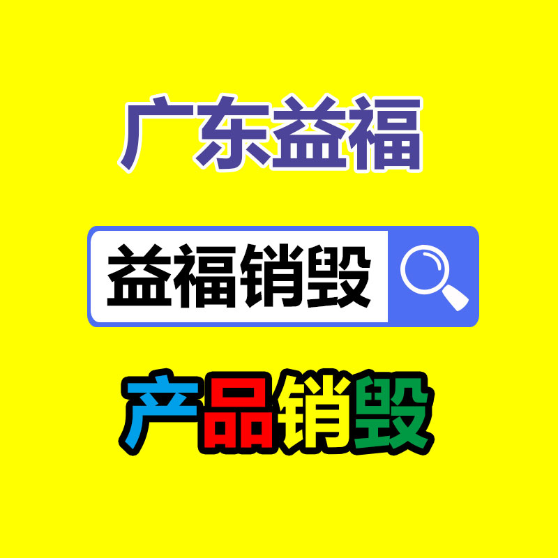 销毁公司