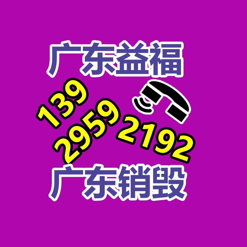 百货类产品销毁,日用百货销毁处理