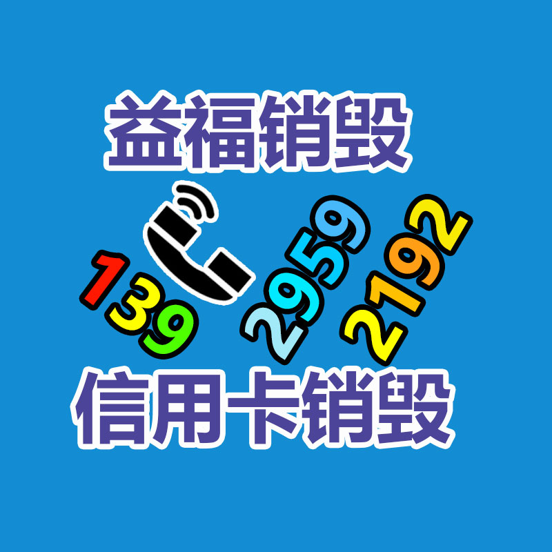 专业销毁公司,产品销毁公司