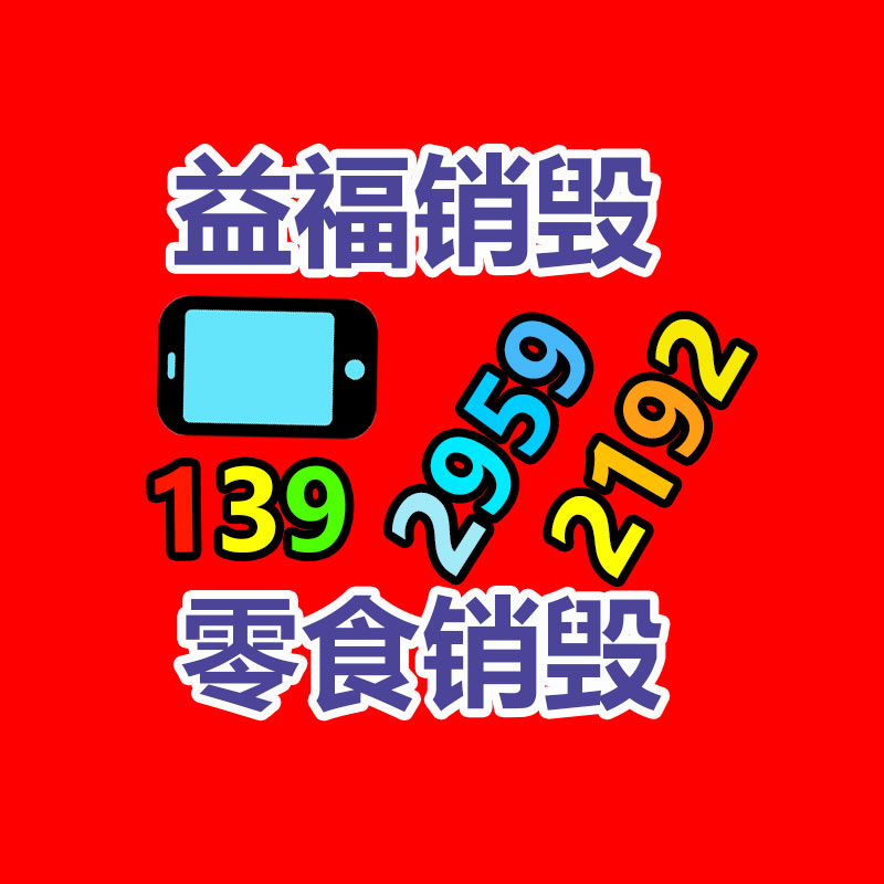 销毁公司