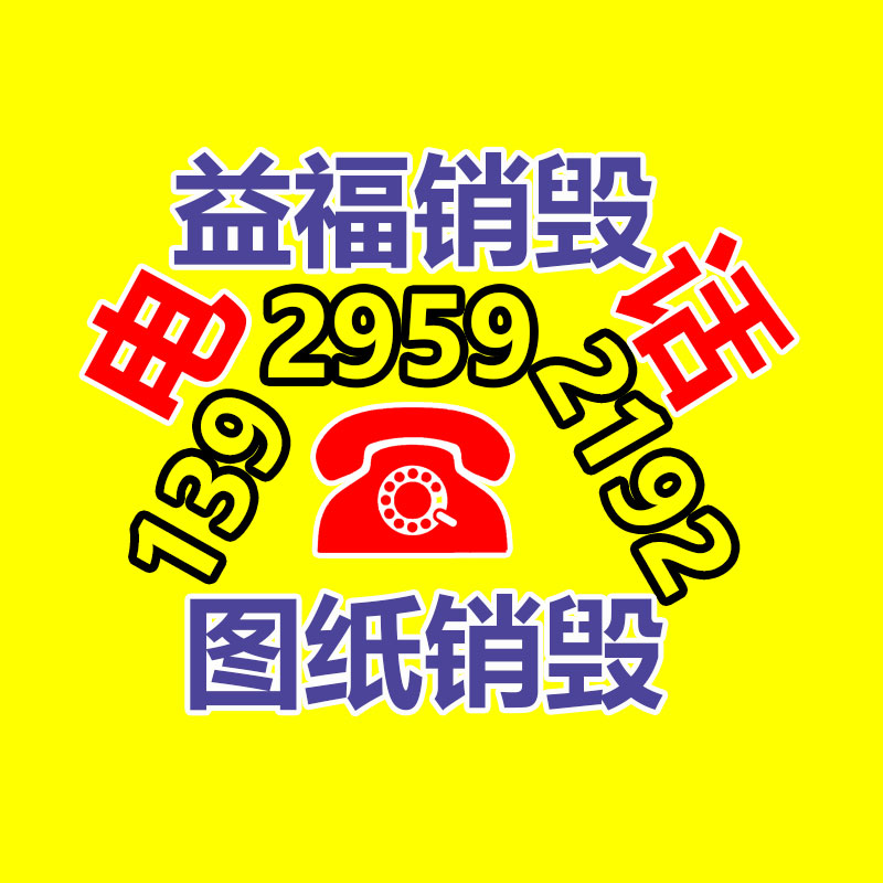 公司有很多文件要销毁