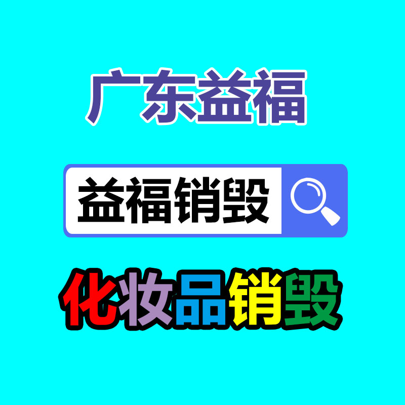 怎样销毁公司资料