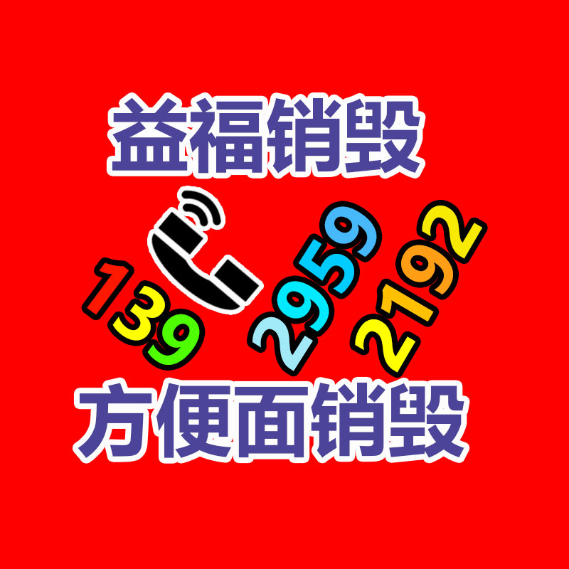 专业销毁公司,产品销毁公司