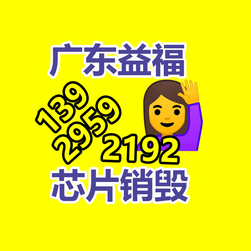 专业销毁公司,产品销毁公司