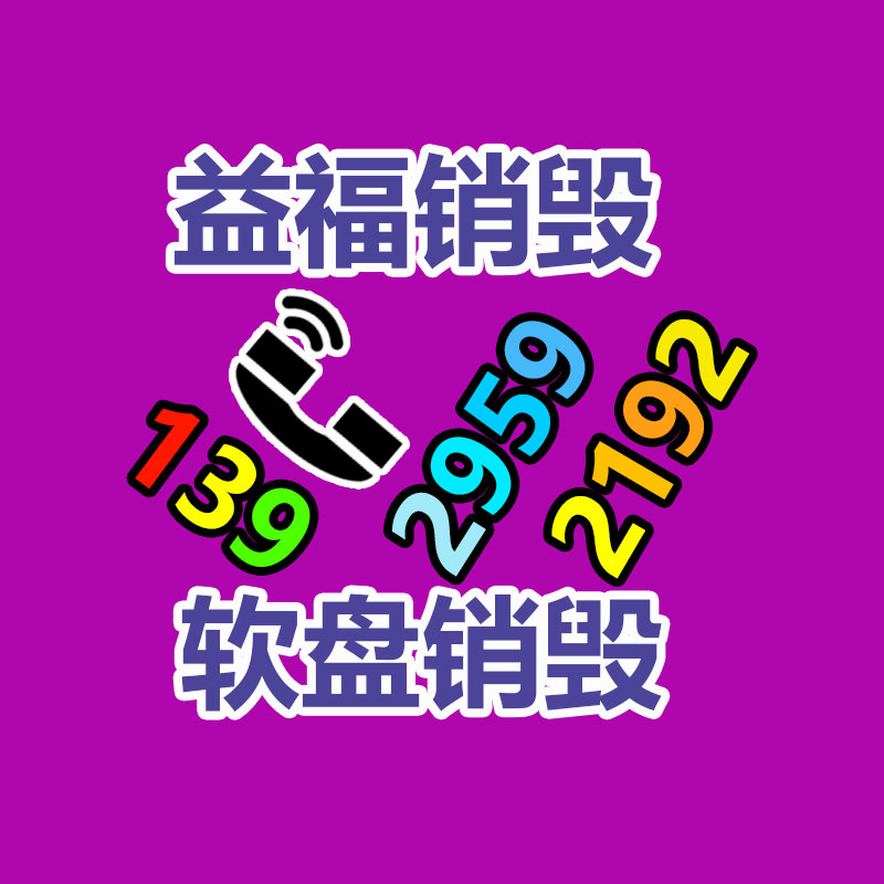广州产品销毁,报废产品销毁处理