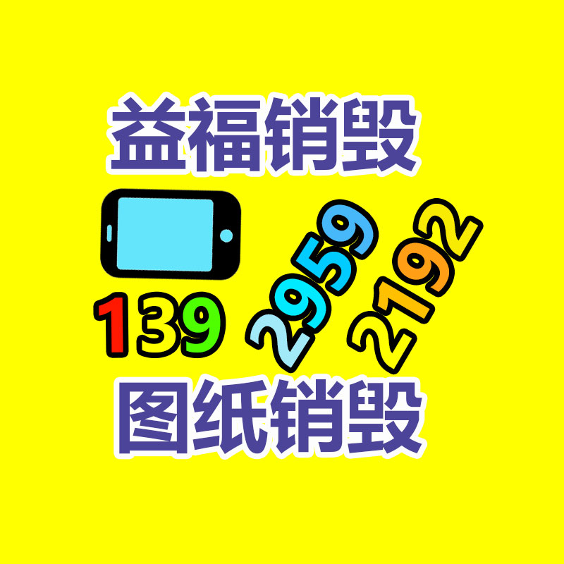 广州产品销毁,报废产品销毁处理