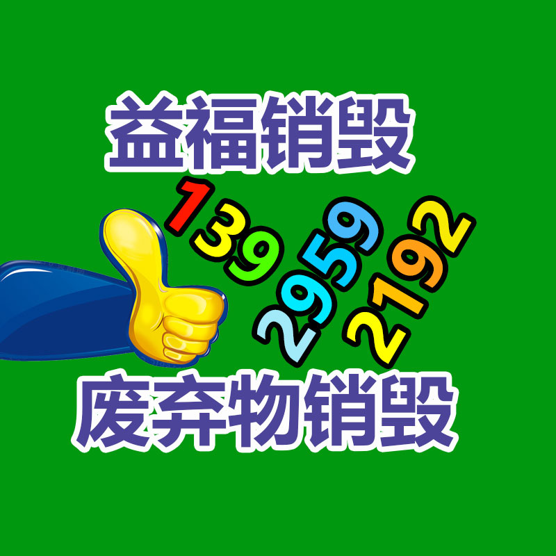 怎样销毁公司资料