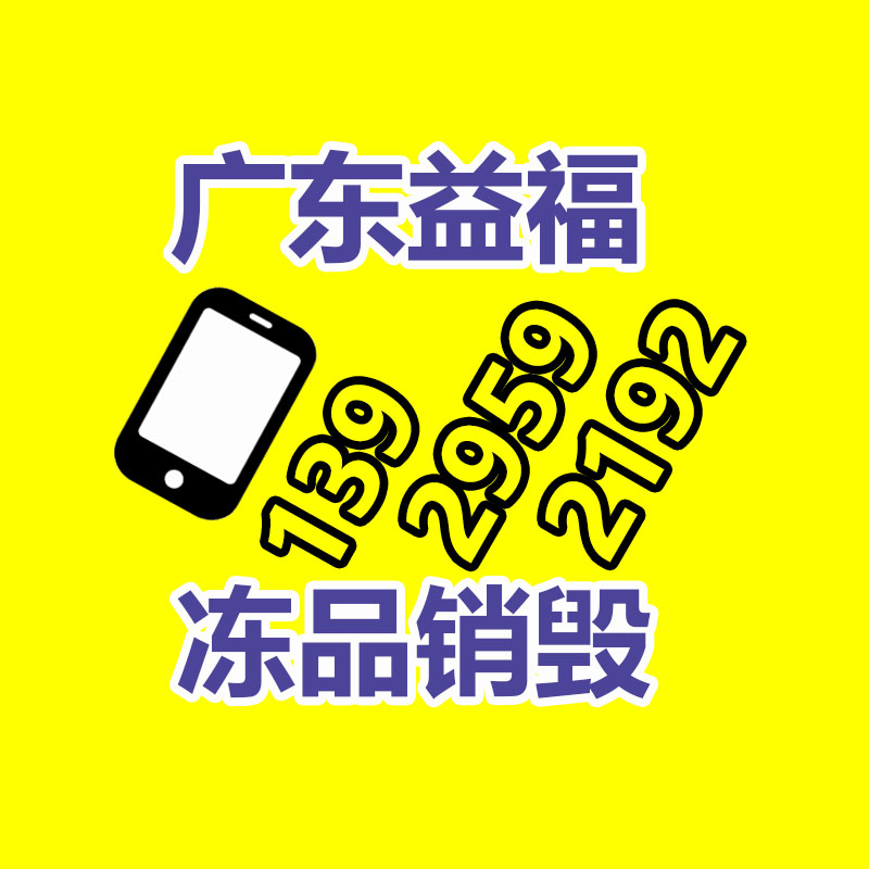 广州产品销毁,报废产品销毁处理