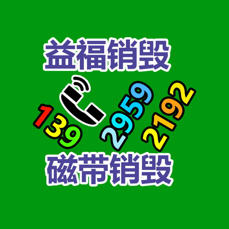 文件资料销毁,票据销毁