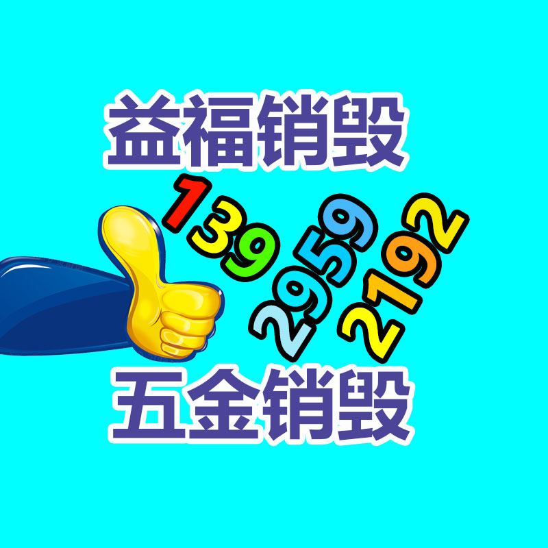 过期文件回收销毁公司
