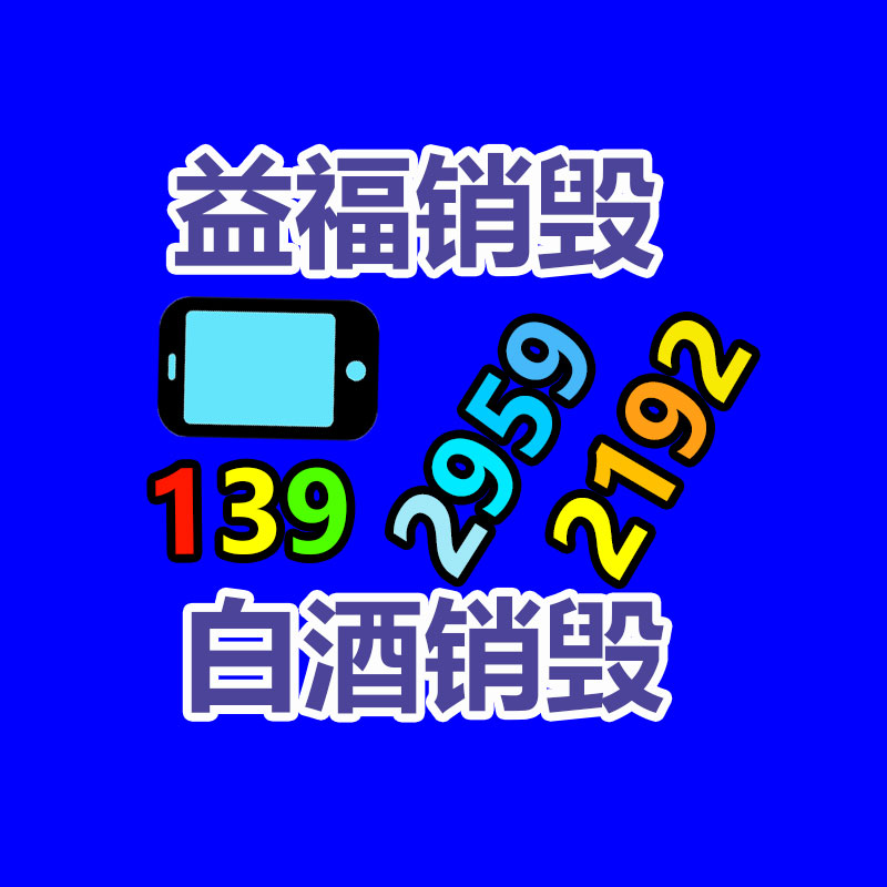 销毁公司