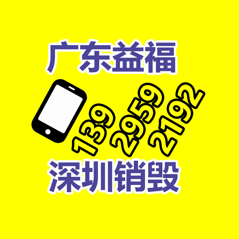 文件资料销毁,票据销毁