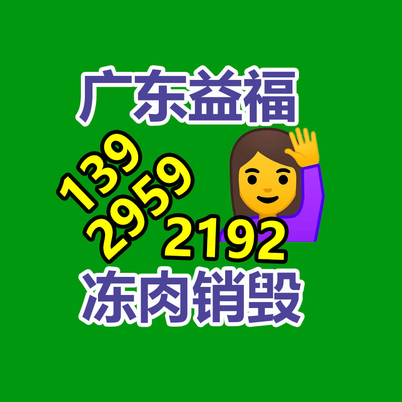 面膜销毁处理,过期化妆品销毁处置