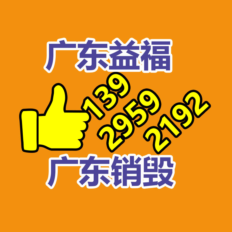 百货类产品销毁,日用百货销毁处理