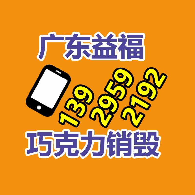 销毁公司
