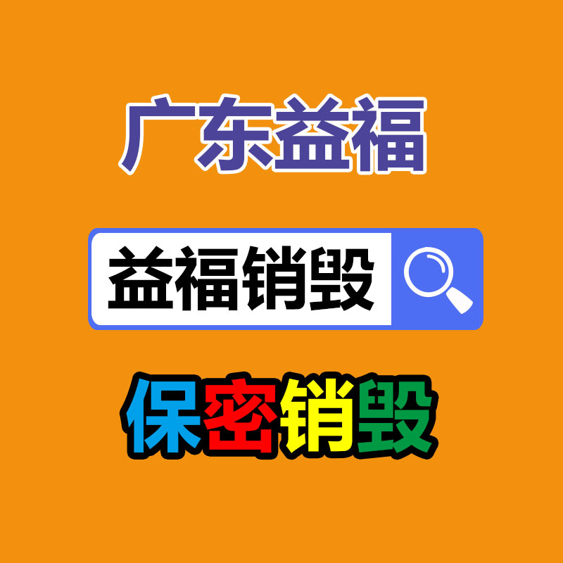 公司有很多文件要销毁