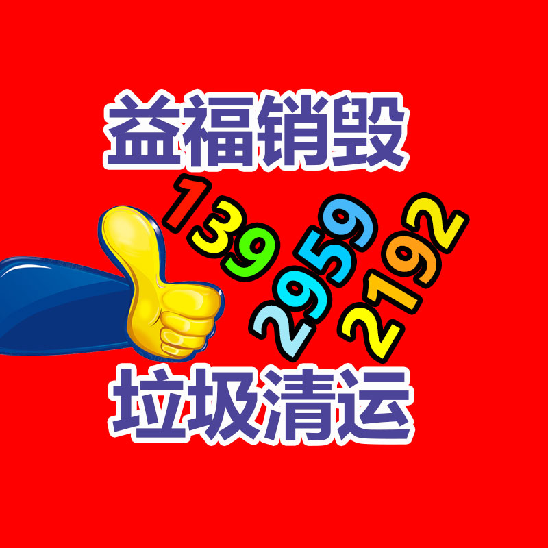 过期文件回收销毁公司