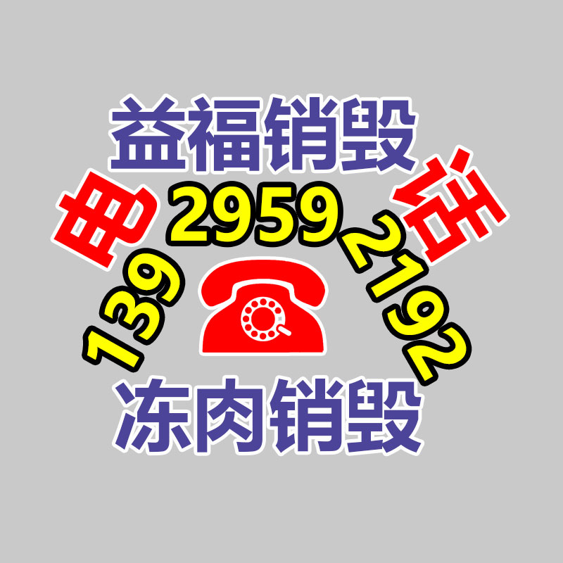 过期文件回收销毁公司