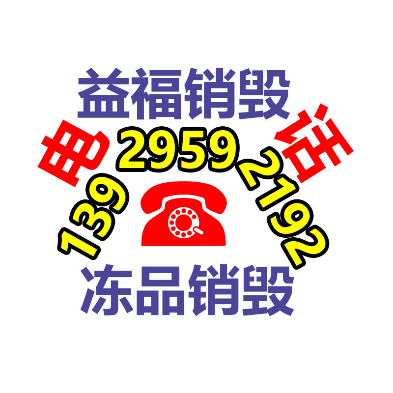 过期文件回收销毁公司