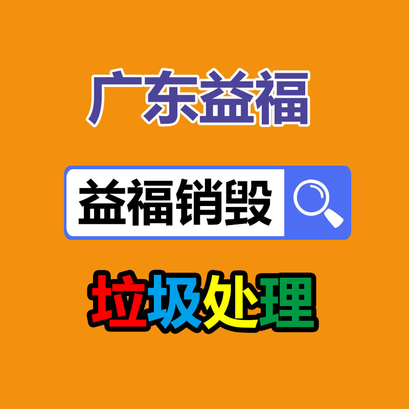 销毁公司