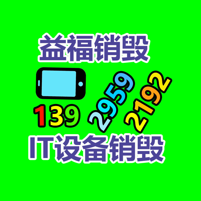 广州产品销毁,报废产品销毁处理
