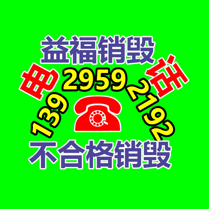 过期食品回收