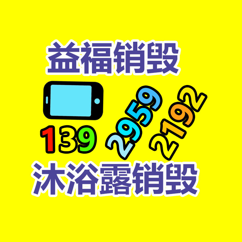 文件资料销毁,票据销毁