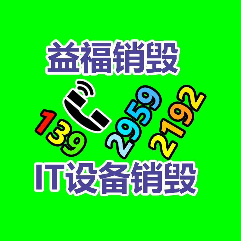 专业销毁处理