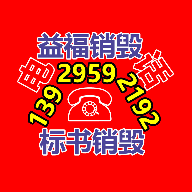 化妆品销毁,广州销毁公司