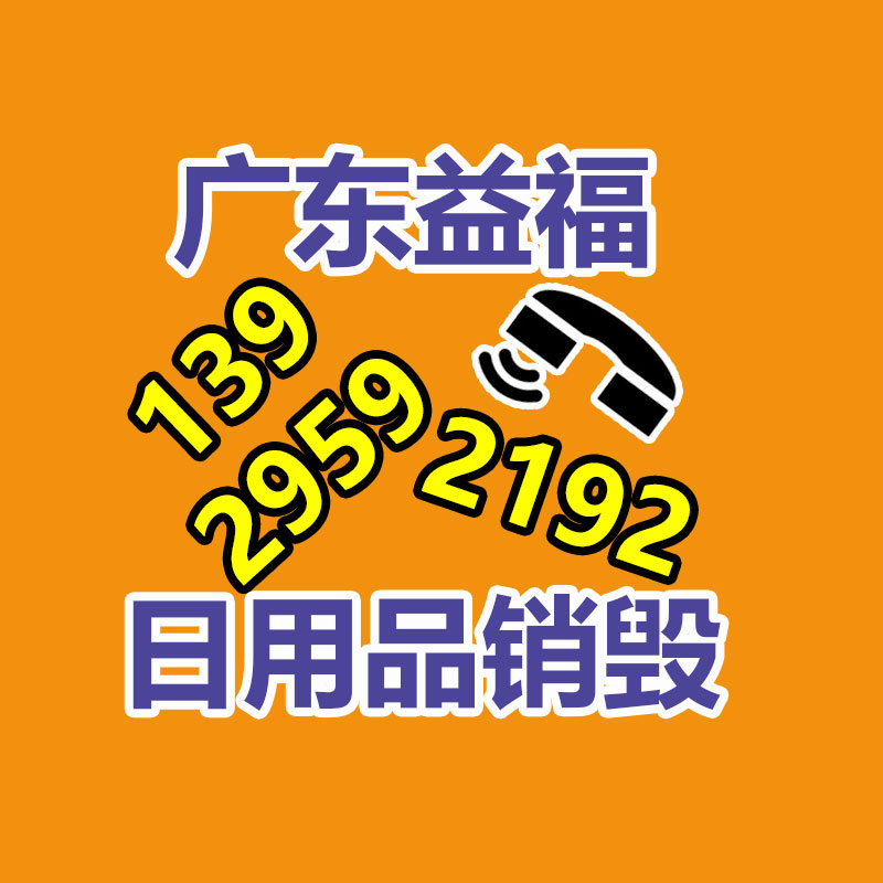 广州GDYF益夫销毁公司,文件销毁公司,产品销毁公司,食品销毁,化妆品销毁,电子IC销毁,广州保密资料销毁