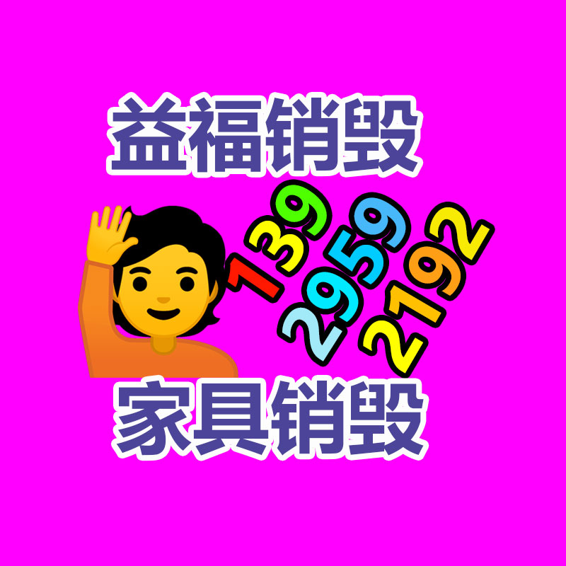 广州GDYF益夫销毁公司,文件销毁公司,产品销毁公司,食品销毁,化妆品销毁,电子IC销毁,广州保密资料销毁