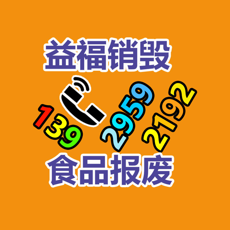 文件资料销毁,票据销毁