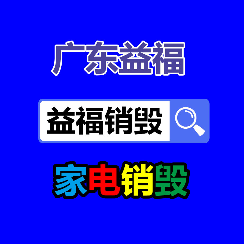 保密文件销毁,票据资料档案销毁