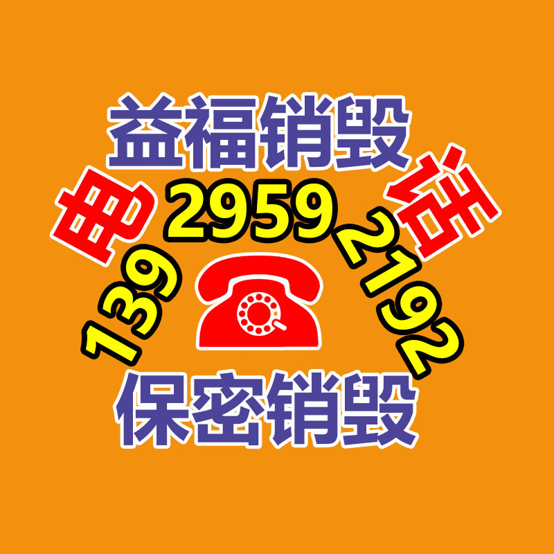 过期文件回收销毁公司