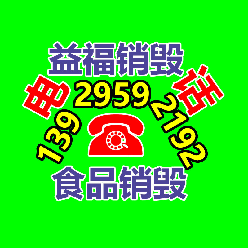 怎样销毁公司资料