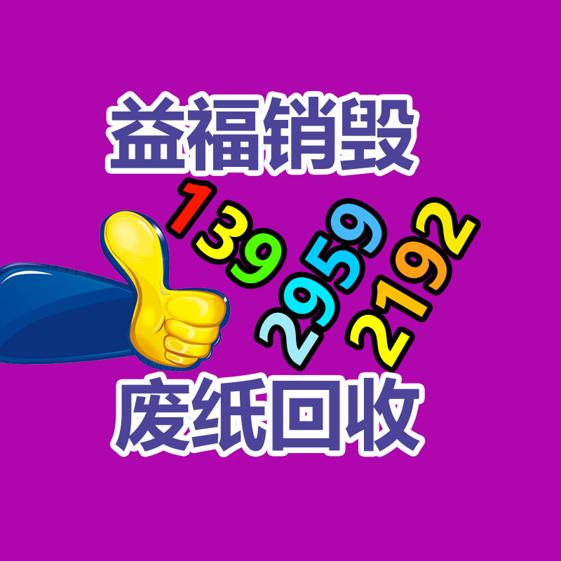 销毁公司