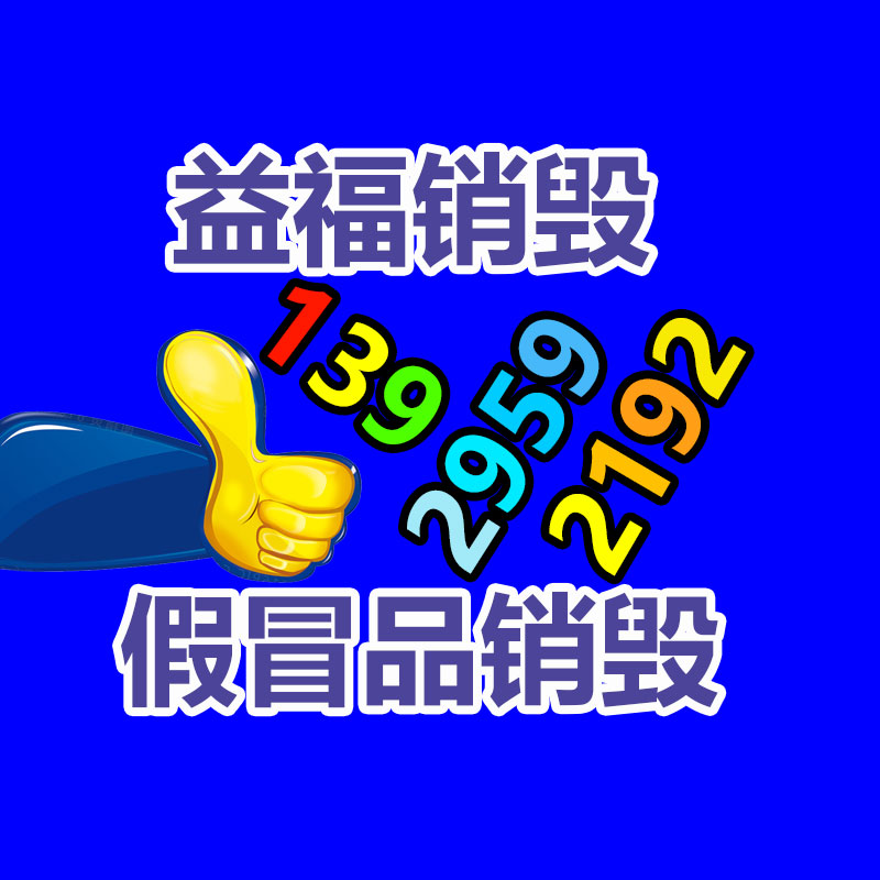 文件资料销毁,票据销毁