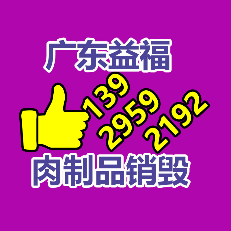 化妆品销毁,广州销毁公司