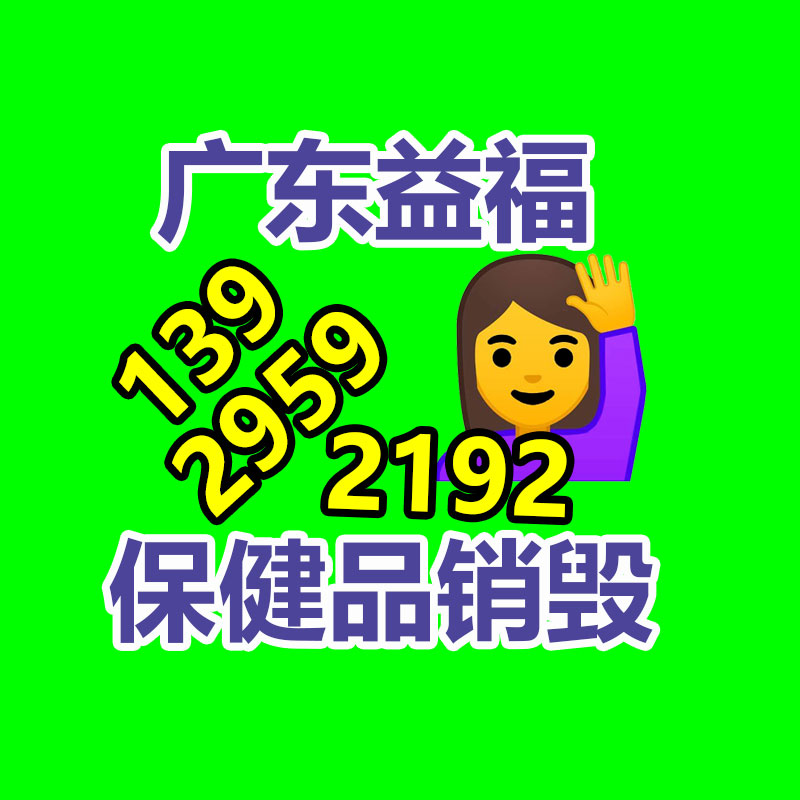 销毁公司
