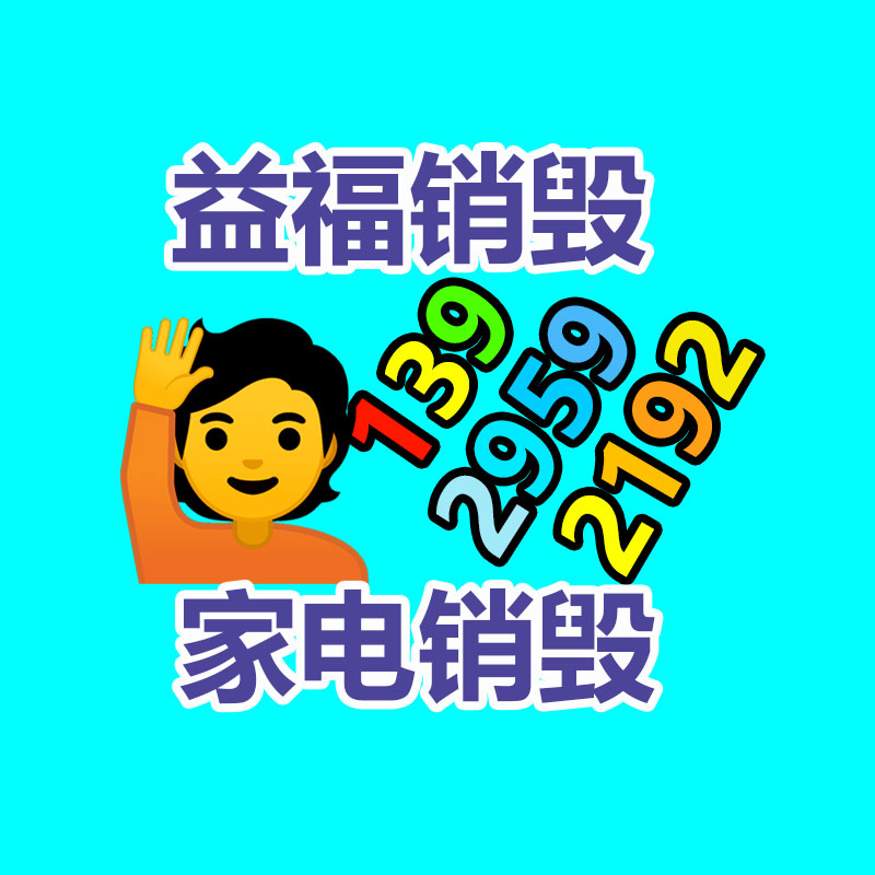 保密文件销毁,票据资料档案销毁