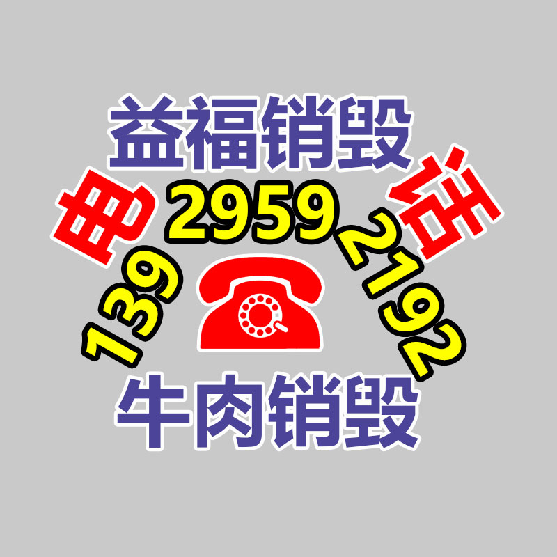 文件资料销毁,票据销毁