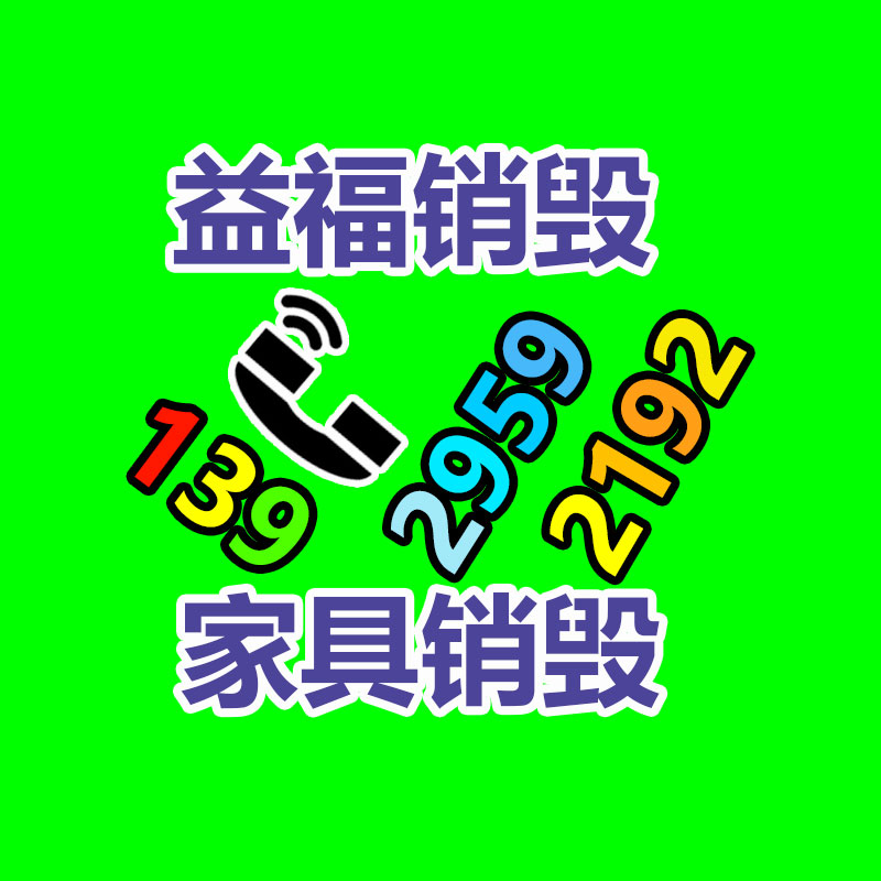 百货类产品销毁,日用百货销毁处理