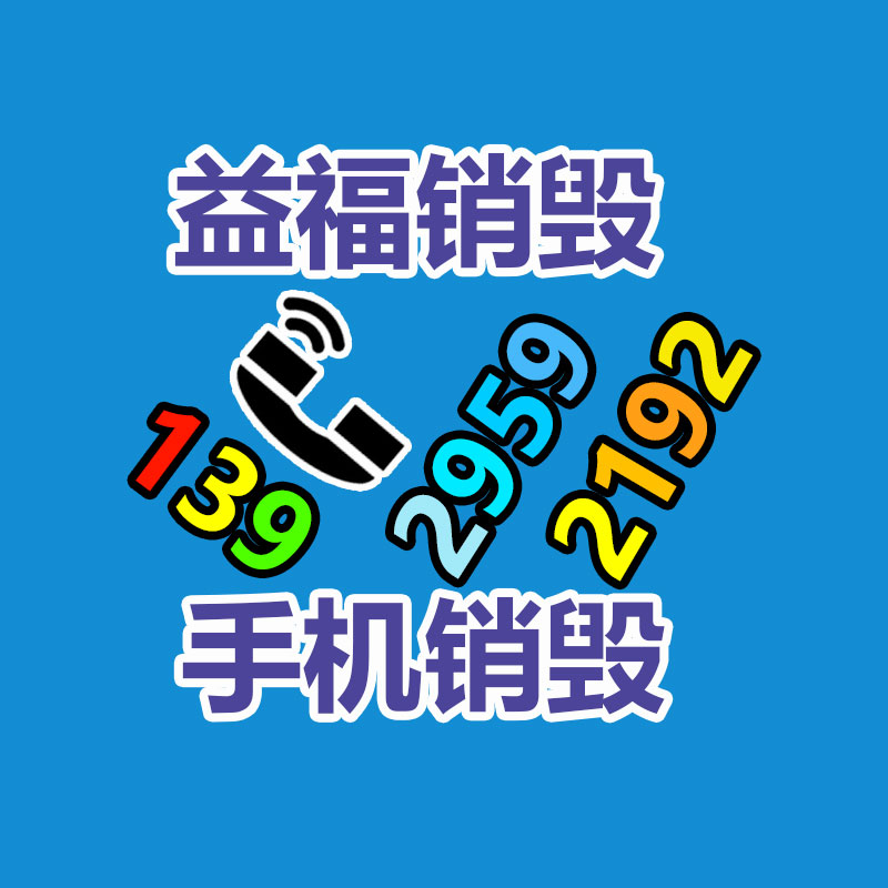 专业销毁公司,产品销毁公司