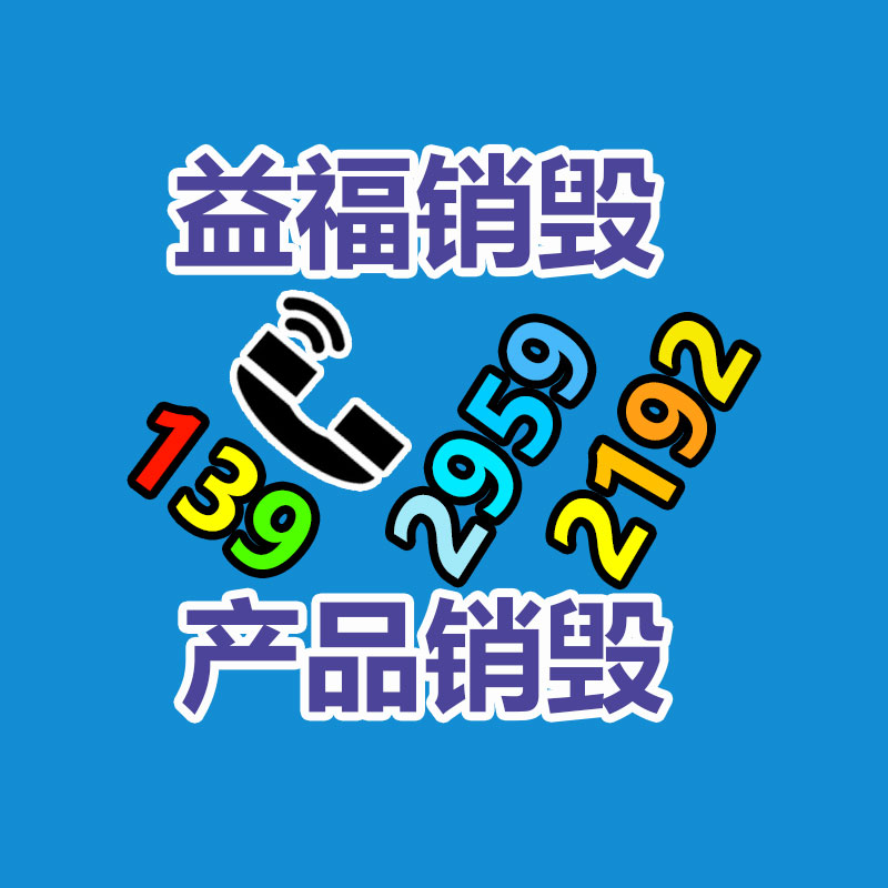 保密文件销毁,票据资料档案销毁