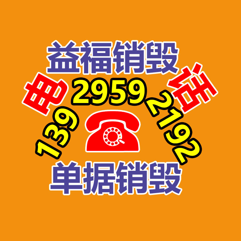 专业销毁公司,产品销毁公司
