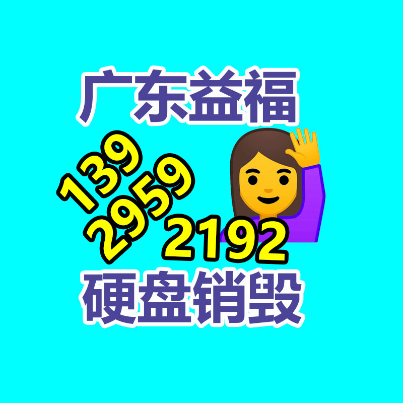 百货类产品销毁,日用百货销毁处理